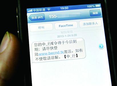 網(wǎng)銀到期？山寨網(wǎng)站在釣魚！