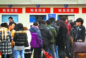 今天上午，火車(chē)站人頭攢動(dòng)，就連退改簽的窗口都排起了長(zhǎng)隊(duì)。本報(bào)記者 甘南攝J216