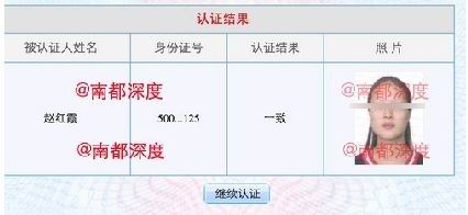 趙紅霞照片。趙紅霞疑為雷政富等一系列重慶官員色情視頻女主角。