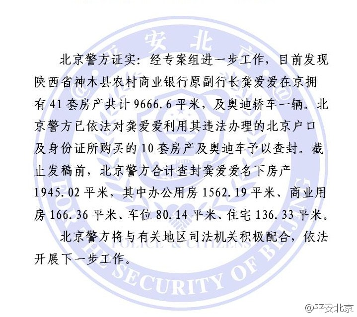 陜西神木千人資產(chǎn)過億 縣城房價過萬