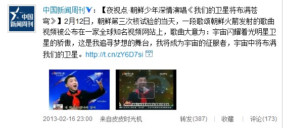 朝鮮少年歌頌火箭發(fā)射 表情夸張被調侃比龔琳娜還提神