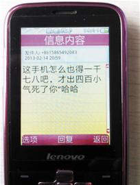 丟失手機(jī)傳來(lái)神秘照片 400元贖回被放鴿子