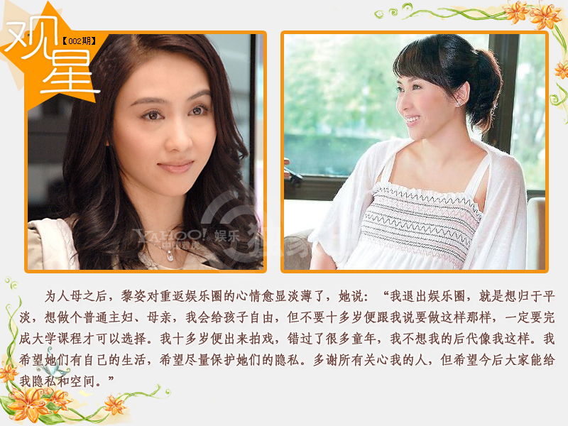 從落難千金到豪門(mén)闊太 揭秘黎姿六段情
