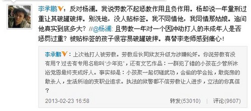 楊瀾挺李雙江兒子稱懲罰過(guò)重 惹怒網(wǎng)友公開(kāi)道歉(圖)