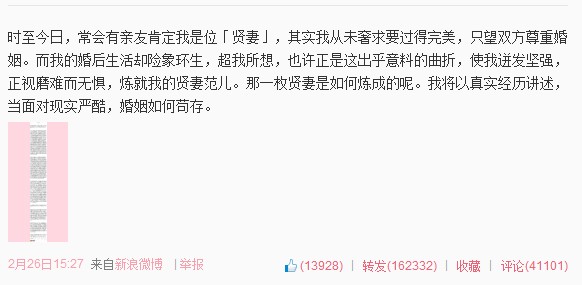 劉濤自揭豪門(mén)辛酸 曝新婚老公王珂破產(chǎn)嗑藥(圖)