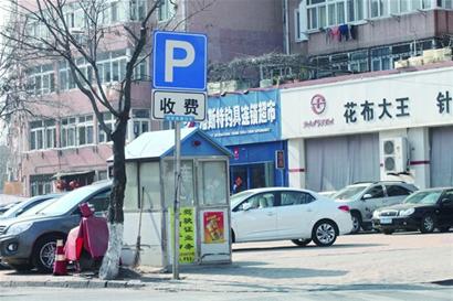 停車(chē)咋收費(fèi)全憑一張嘴 停車(chē)場(chǎng)收費(fèi)亂象揭秘