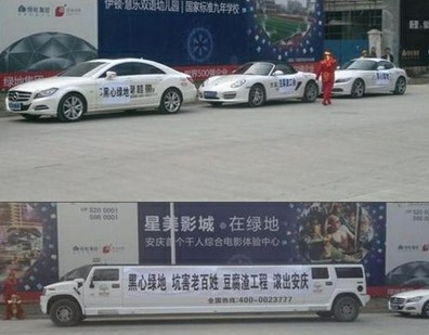網(wǎng)曝黑心綠地房屋漏水 業(yè)主百萬(wàn)豪車(chē)集結(jié)維權(quán)