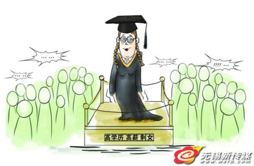 剩女那么多男人去哪了？蘿莉配大叔孤單大齡女