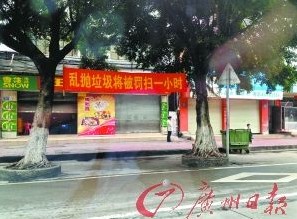 東莞虎門(mén)南柵社區(qū)新規(guī) 亂扔垃圾要罰掃一小時(shí)