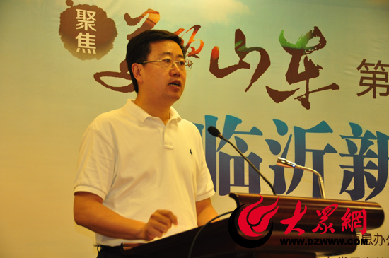 臨沂市副市長(zhǎng)侯曉濱主持發(fā)布會(huì)。