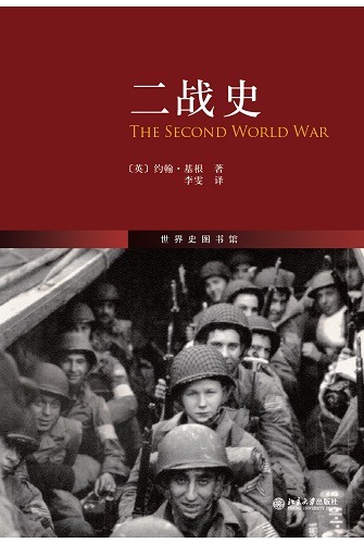 穿越歷史硝煙 回眸國殤之痛——十部抗戰(zhàn)紀實作品推薦