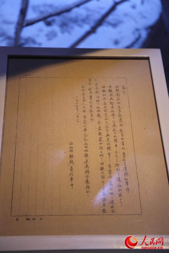 趙一曼就義前寫(xiě)給其兒子的遺書(shū)。邱越攝