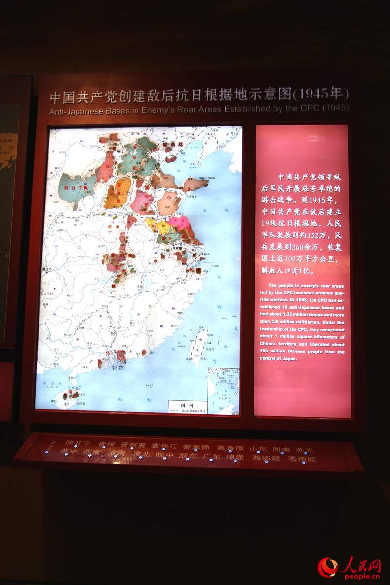 中國(guó)共產(chǎn)黨創(chuàng)建敵后行日根據(jù)地示意圖。邱越攝