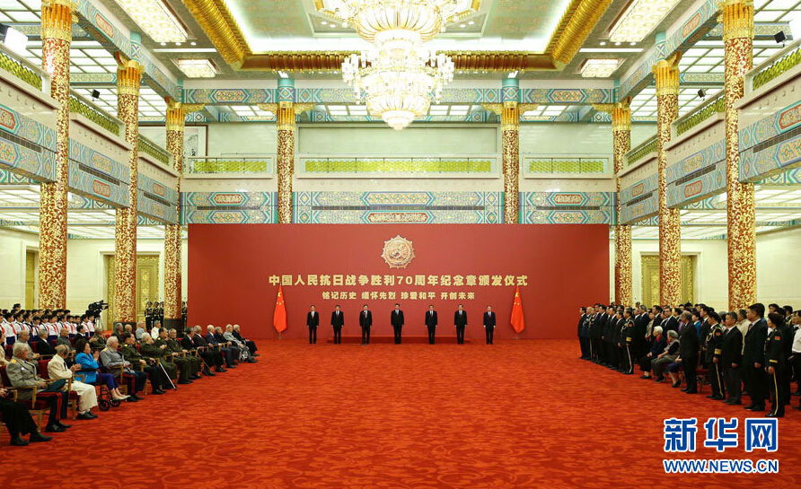 習近平頒發(fā)中國人民抗日戰(zhàn)爭勝利70周年紀念章