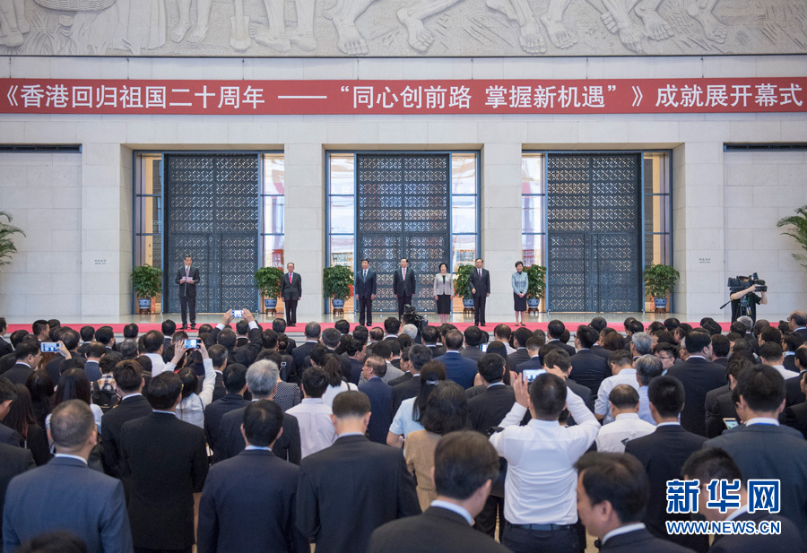 6月26日，“香港回歸祖國(guó)20周年——同心創(chuàng)前路，掌握新機(jī)遇”成就展在北京國(guó)家博物館開(kāi)幕。中共中央政治局常委、全國(guó)人大常委會(huì)委員長(zhǎng)張德江出席開(kāi)幕式。新華社記者 李學(xué)仁 攝
